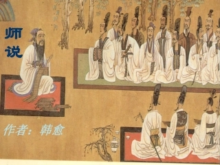《师说》课件