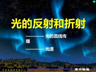 光的直线传播 (3)