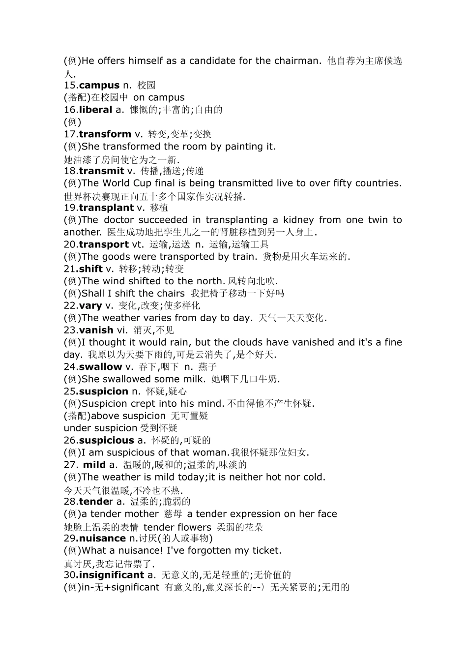 (完整版)四级高频词汇 _第2页