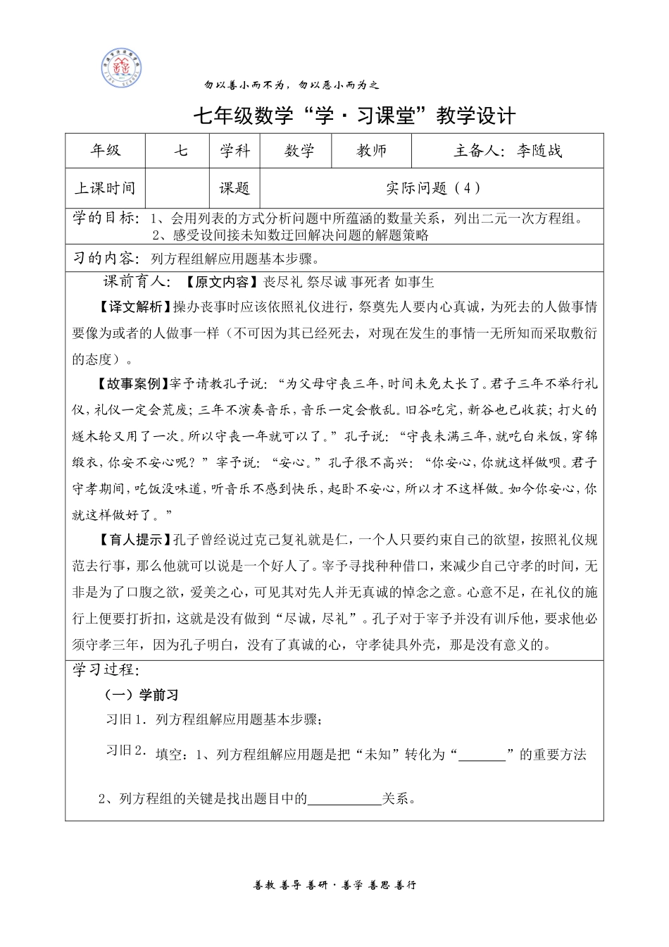 实际问题（4）[1]_第1页