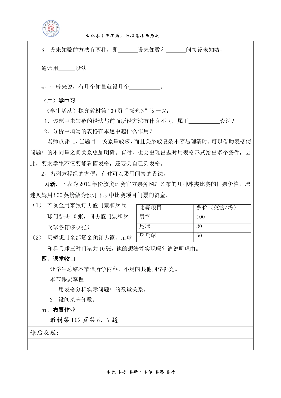 实际问题（4）[1]_第2页