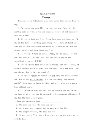 初三英语阅读理解