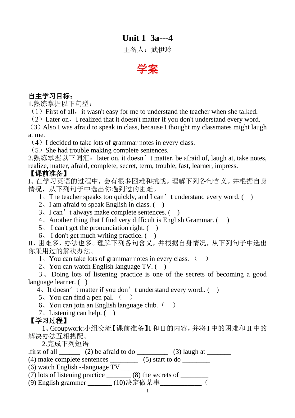 九年级上英语unit1第四课时三案设计_第1页