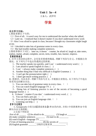 九年级上英语unit1第四课时三案设计
