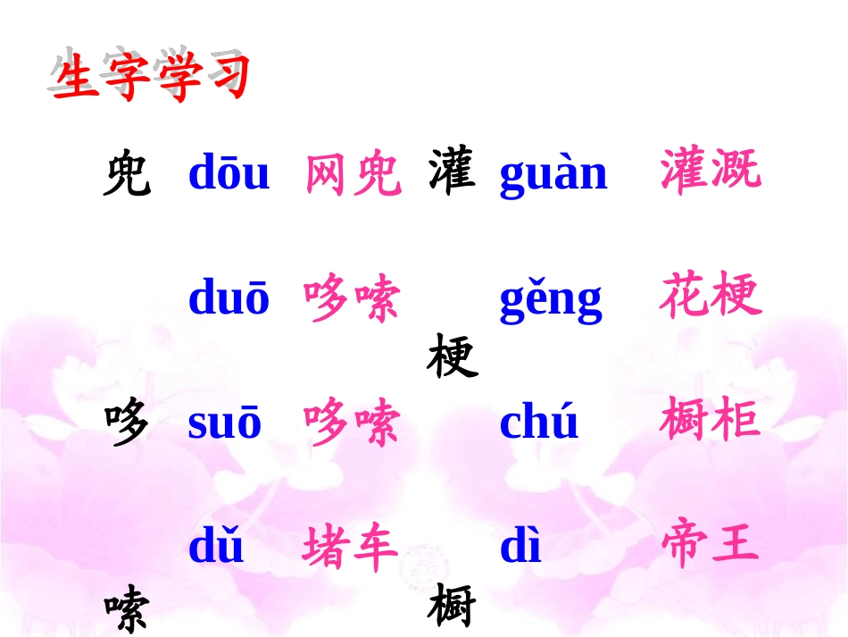 《卖火柴的小女孩》 (2)_第2页