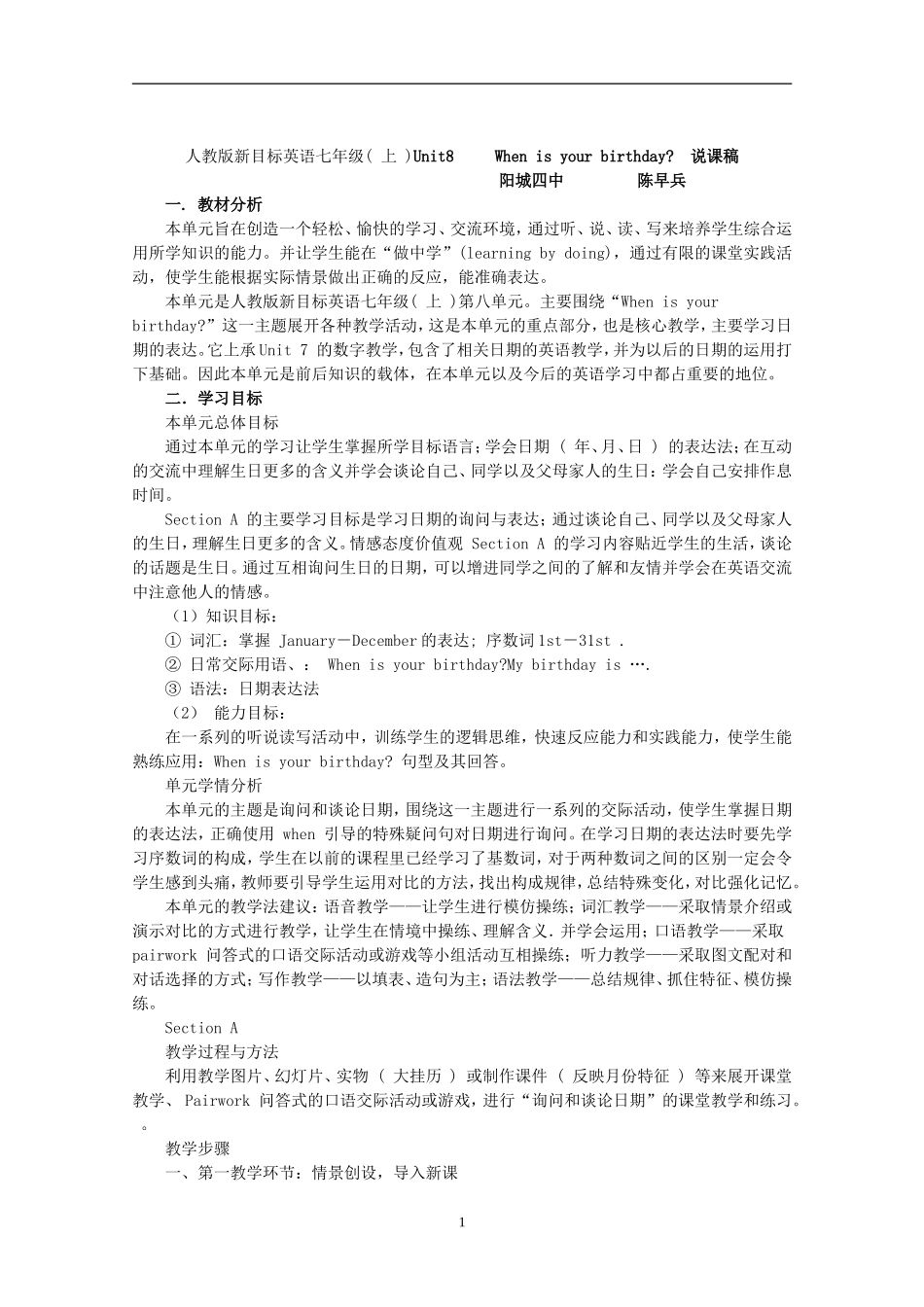 人教版新目标英语七年级_第1页