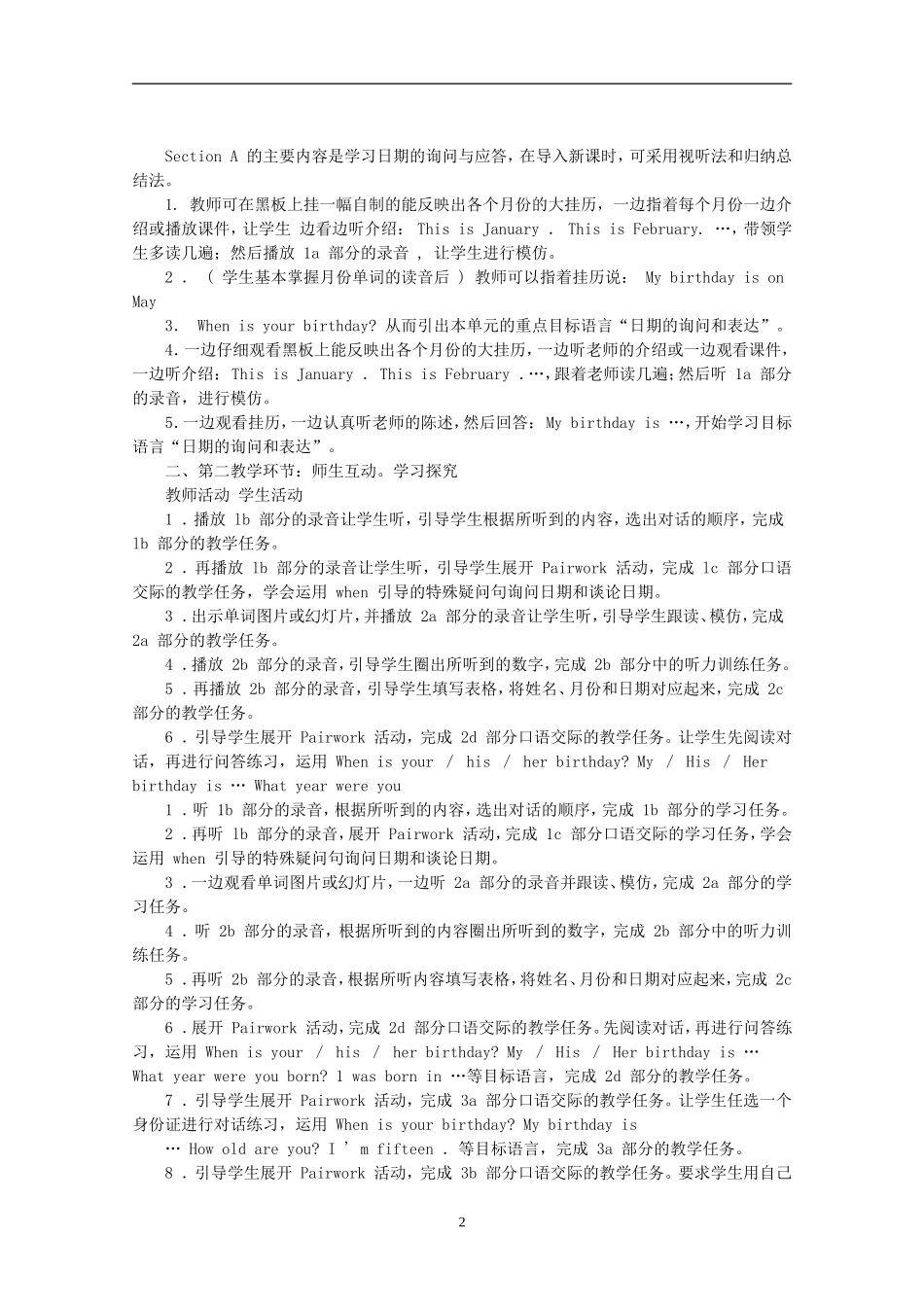 人教版新目标英语七年级_第2页