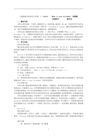 人教版新目标英语七年级