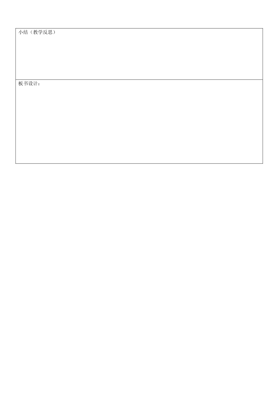 山东省郯城三中八年级语文《云南的歌会》教案一 人教新课标版_第3页