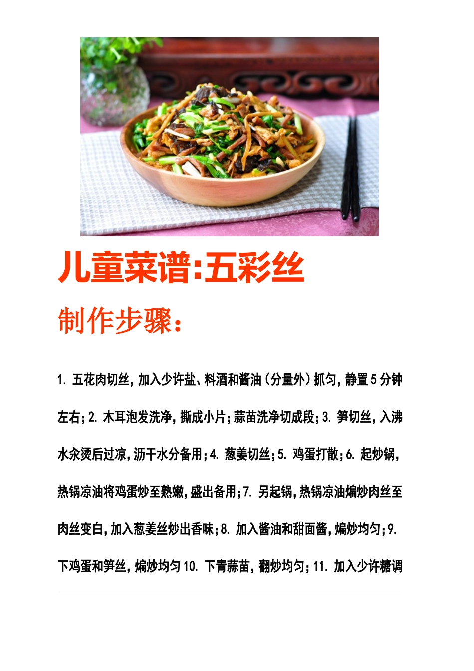 儿童菜谱--南瓜黑芝麻馒头_第3页