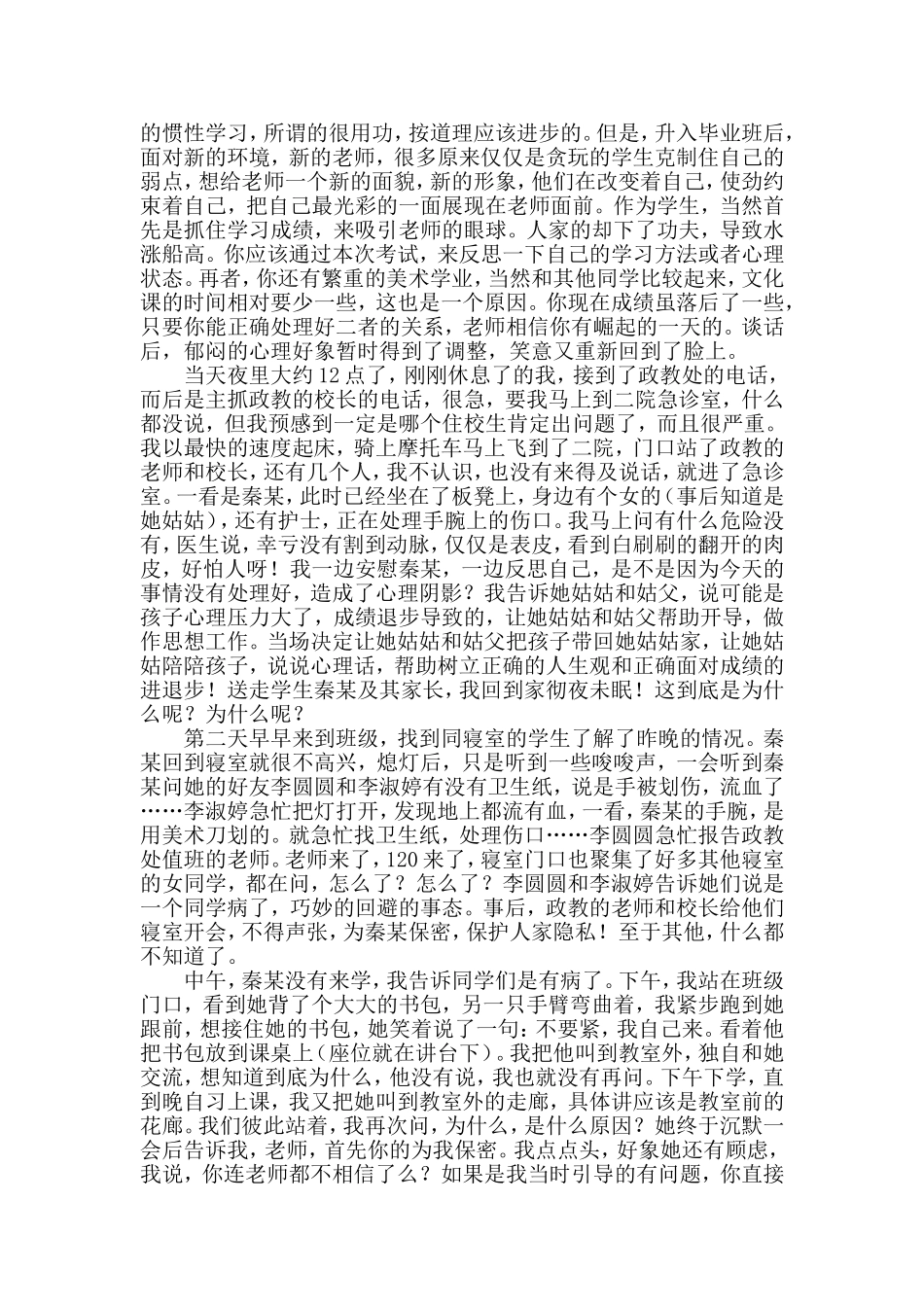 盘点我的05级3班_第3页