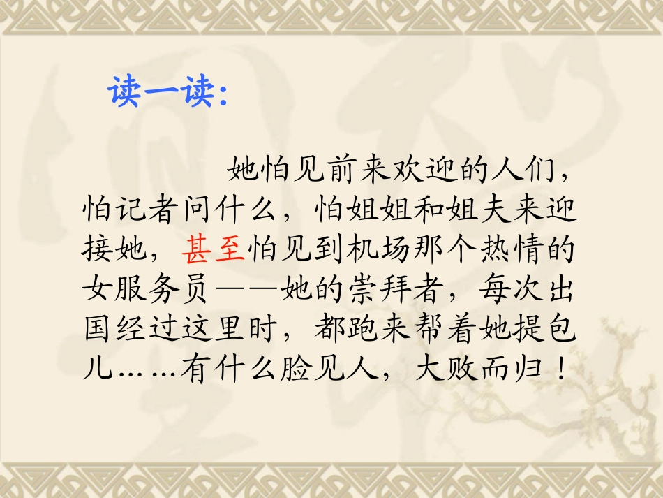 《献你一束花》课件_第3页