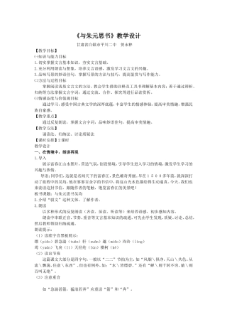 与朱元思书 (3)