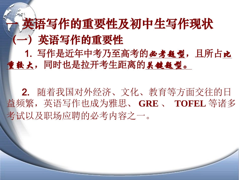 中考英语作文应对技巧_第2页