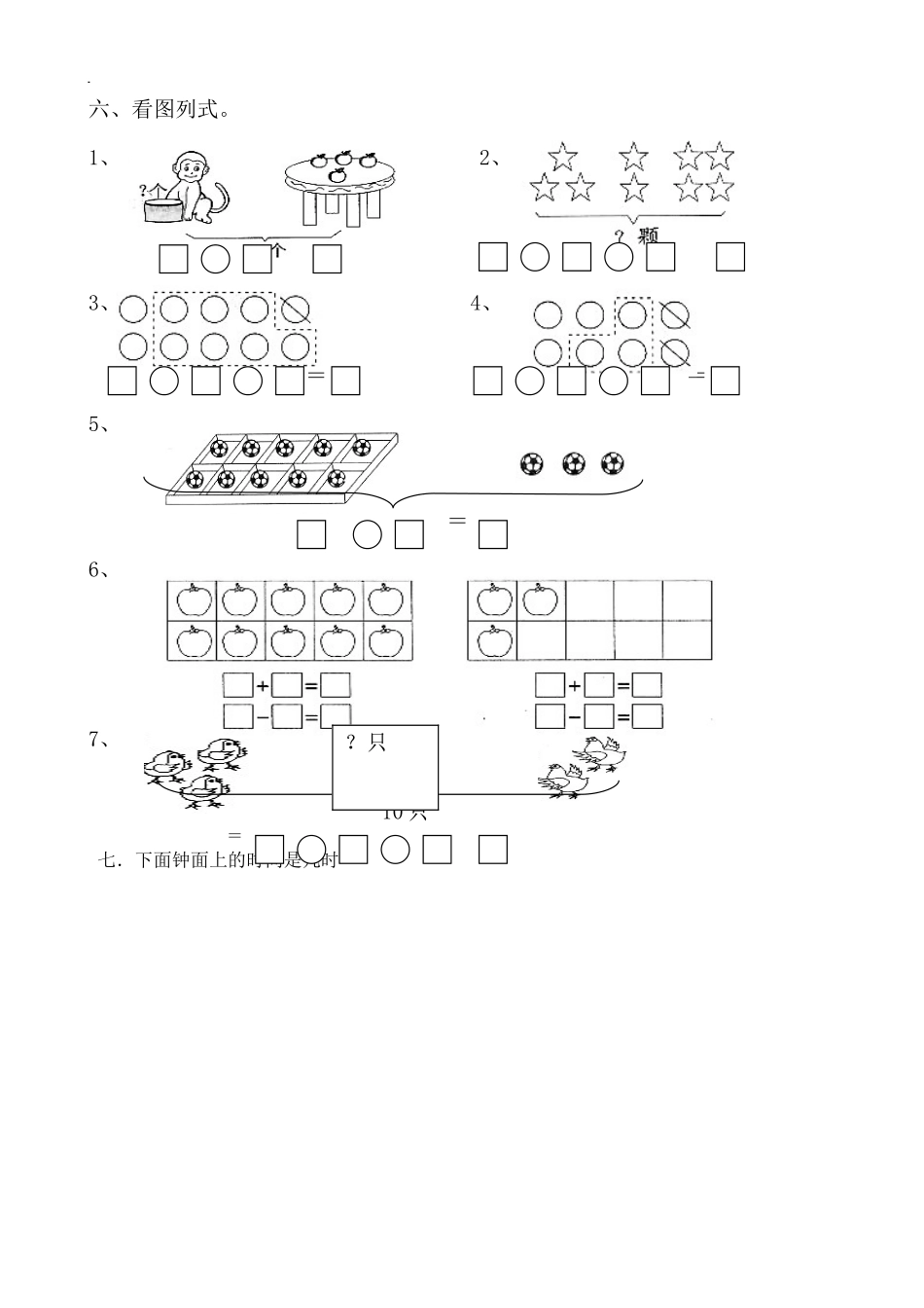 周末检测卷8_第2页