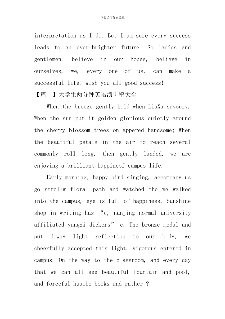 大学生两分钟英语演讲稿大全_第3页
