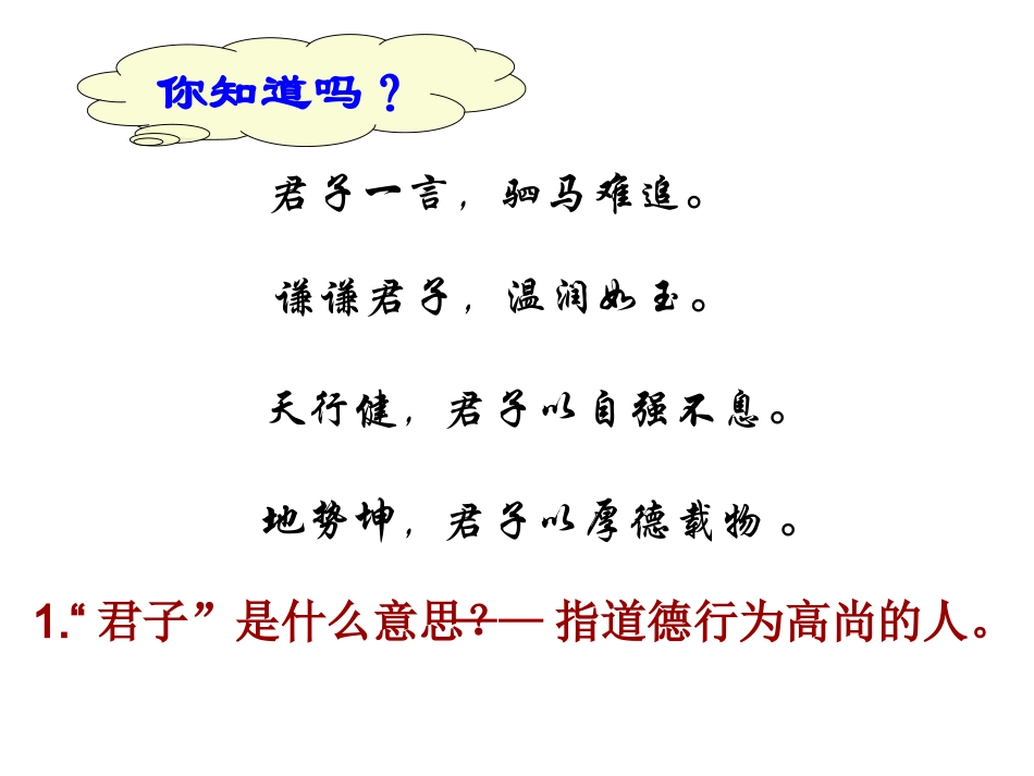 梅兰竹菊“四君子”_第2页
