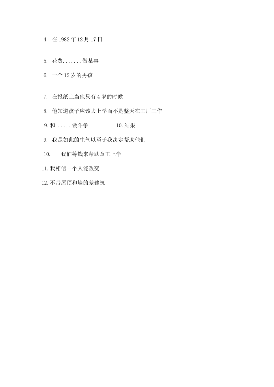 八年级英语Unit7topic1知识点_第2页