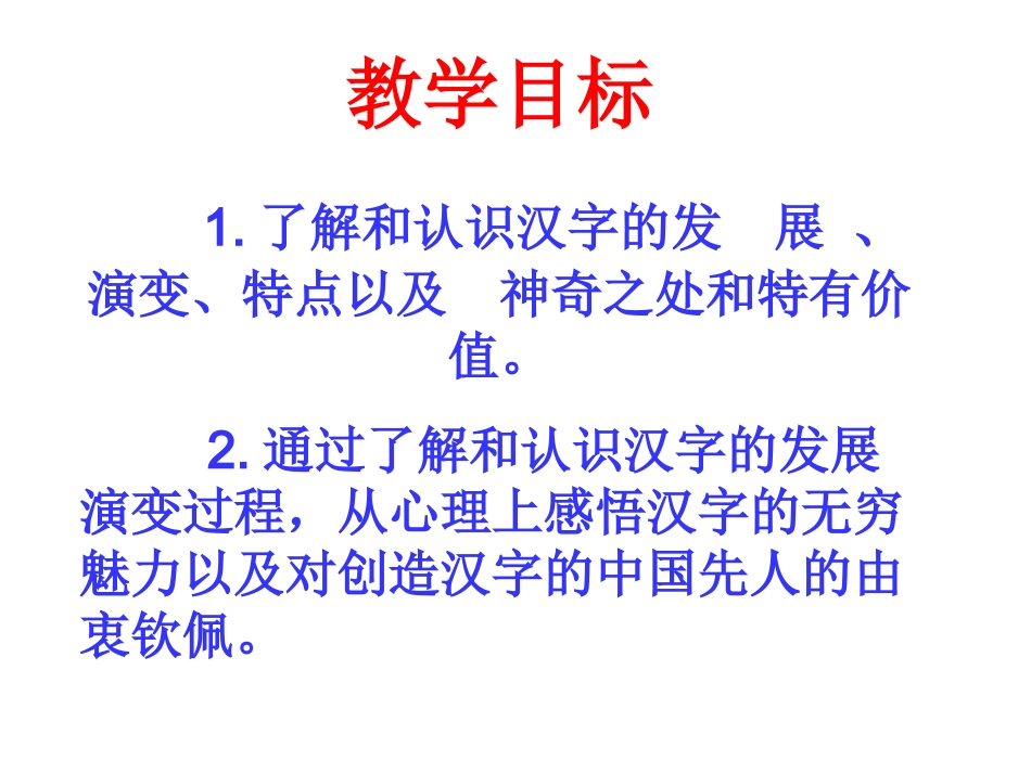 书的演变和发展_第2页