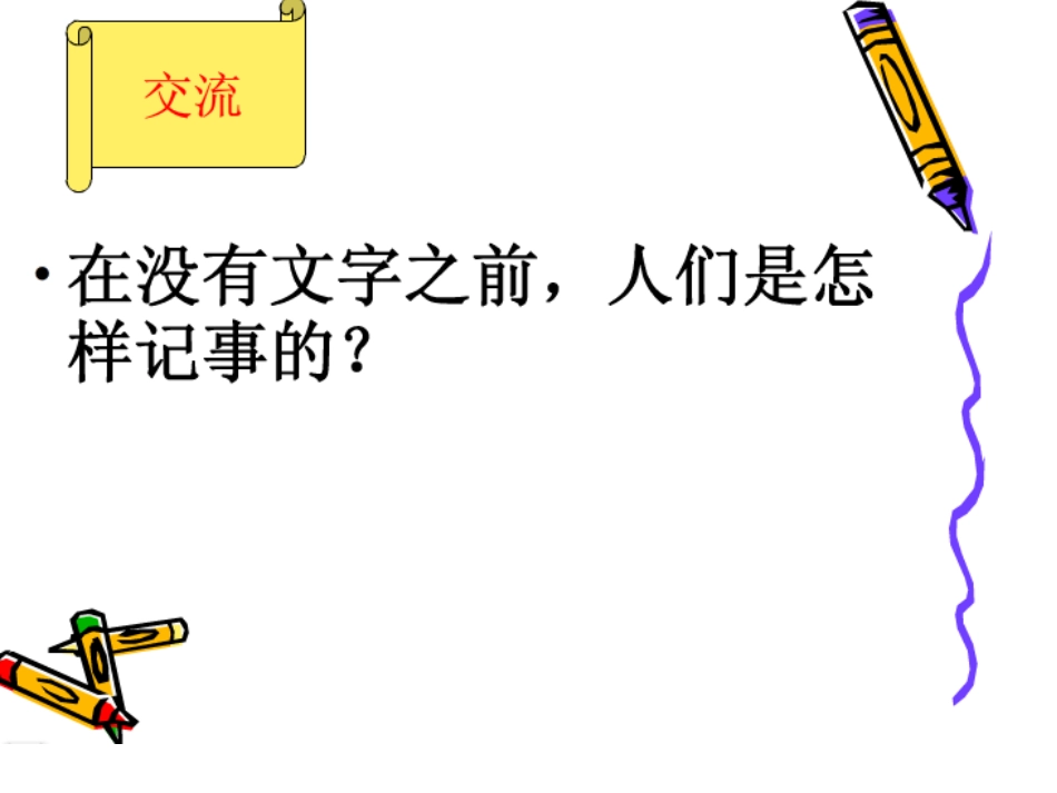 书的演变和发展_第3页