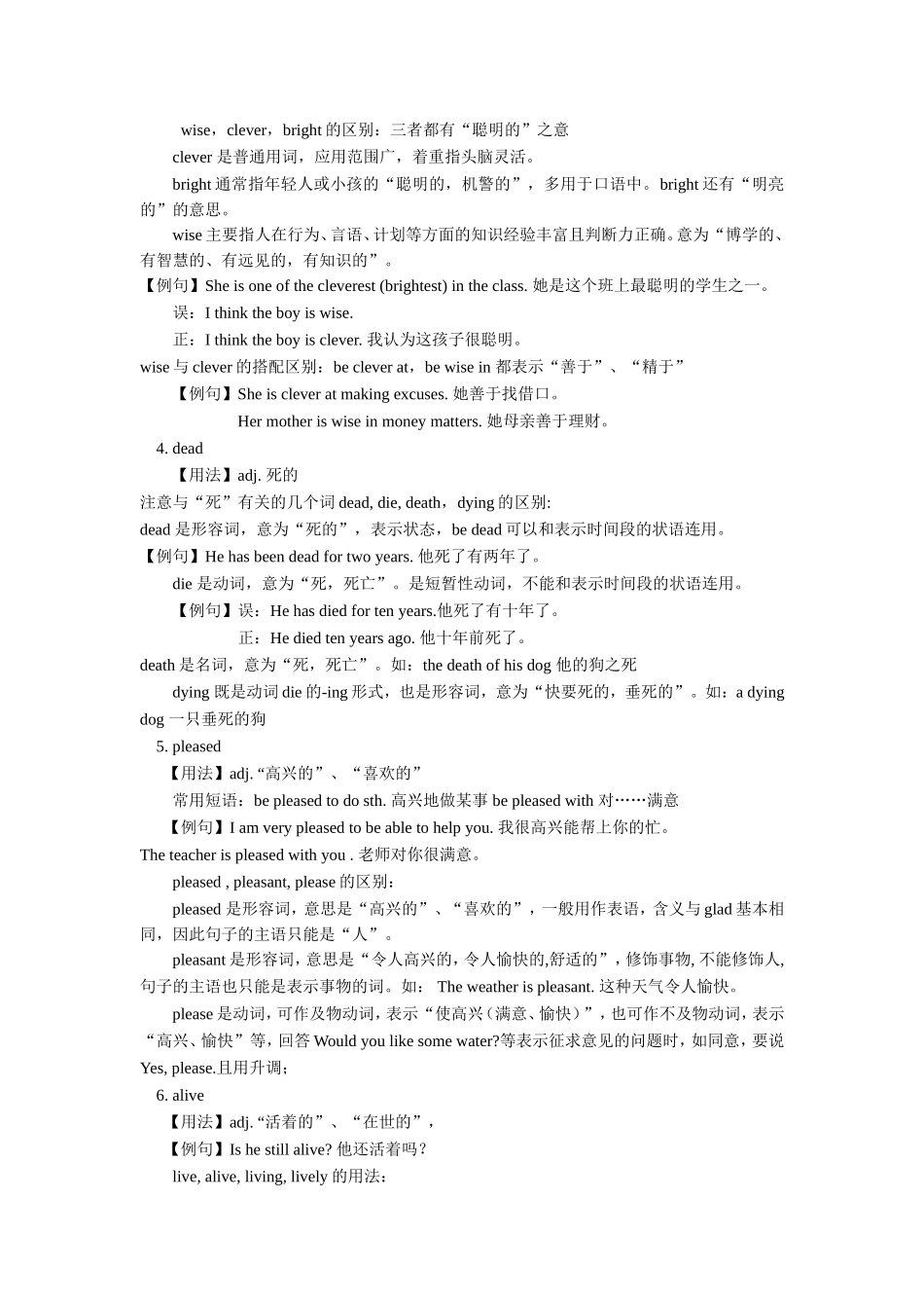 外研版九年级上M2教案_第2页
