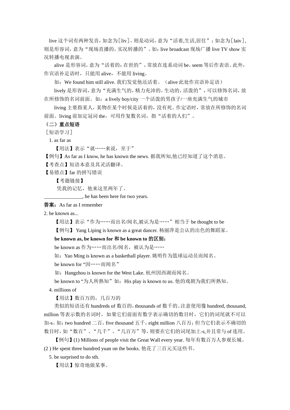 外研版九年级上M2教案_第3页