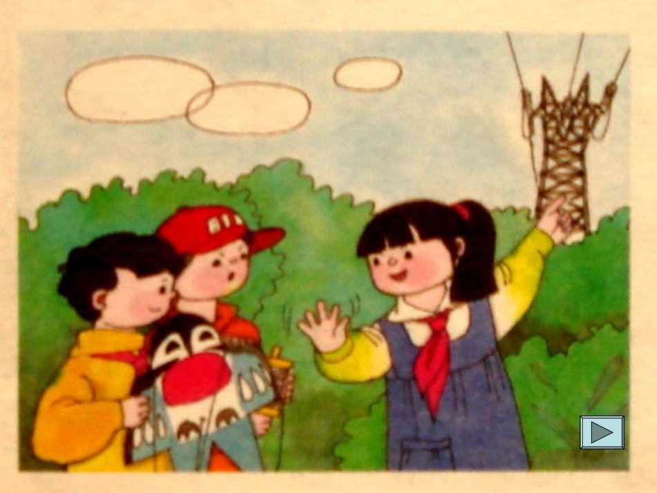 《学会劝阻》课件_第3页