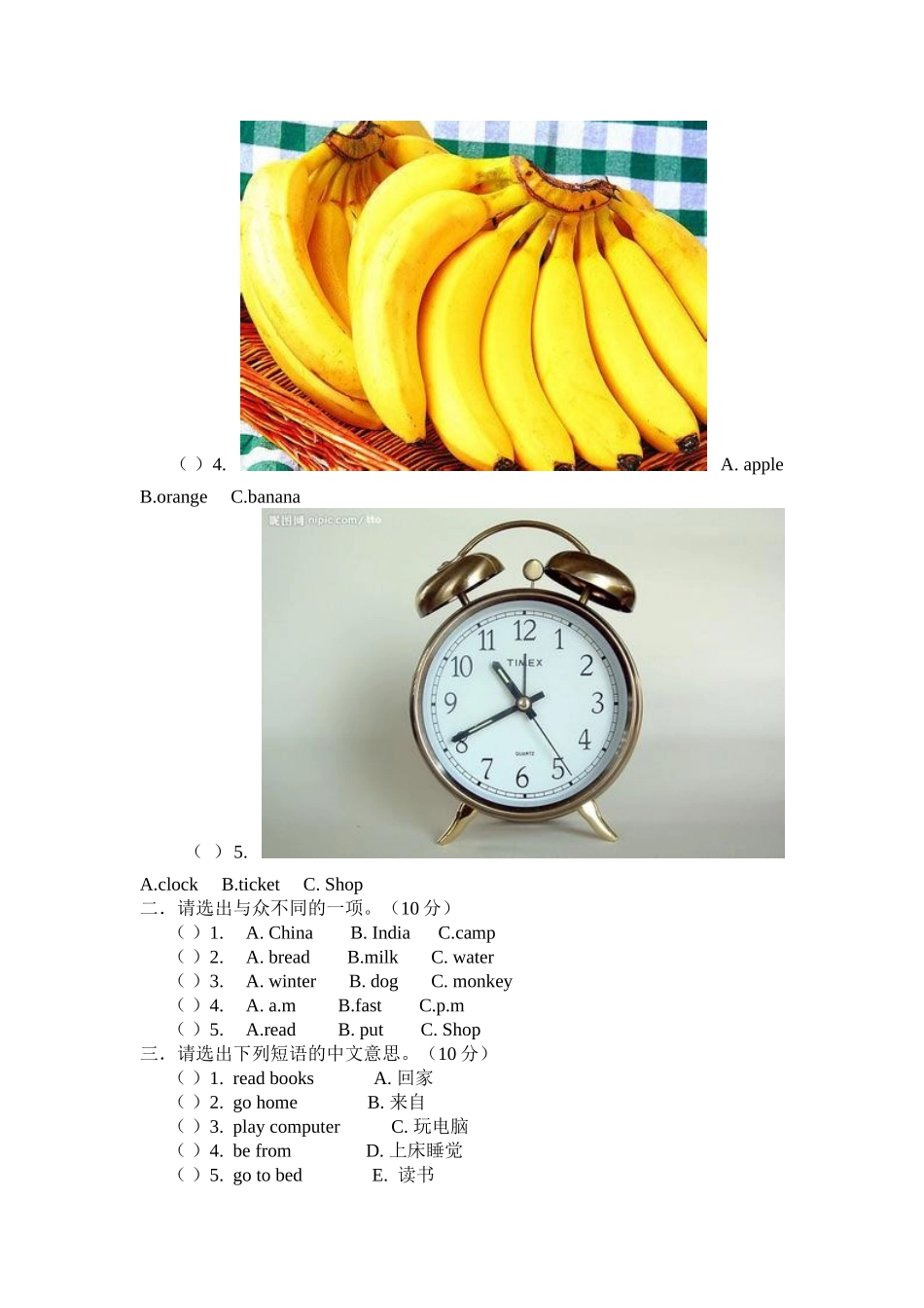 小学英语四年级上册期末试卷_第2页