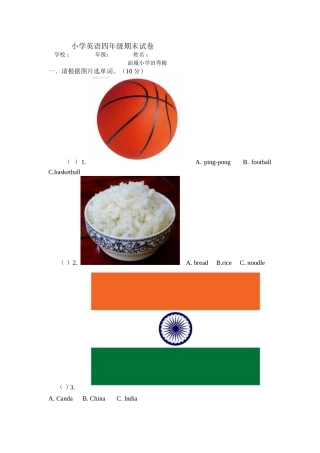 小学英语四年级上册期末试卷