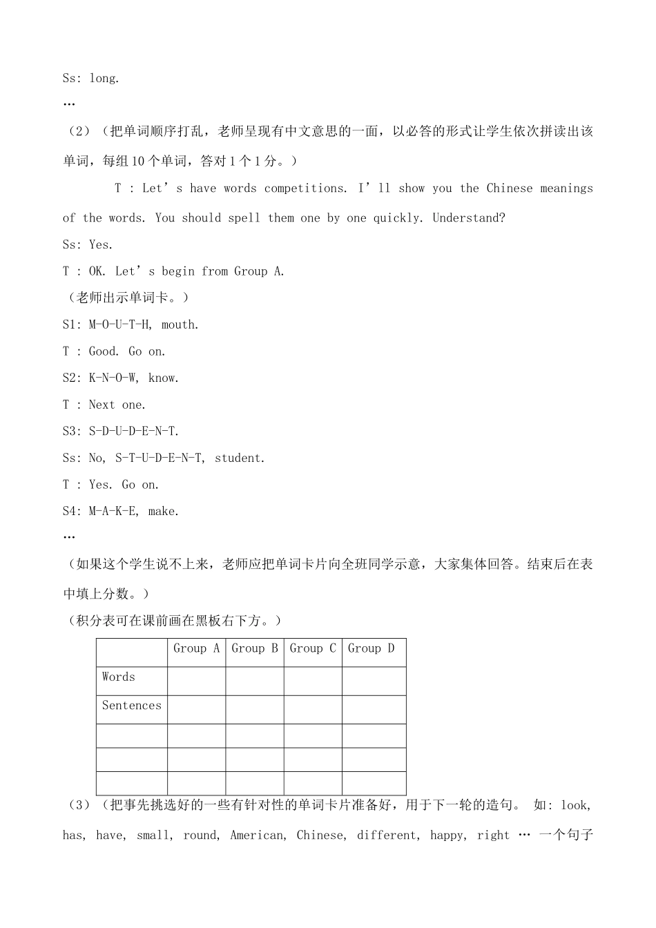 湘教版七年级英语上册Unit2 Looking different018_第2页