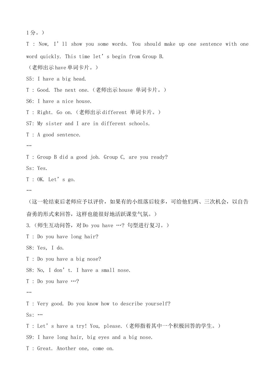 湘教版七年级英语上册Unit2 Looking different018_第3页
