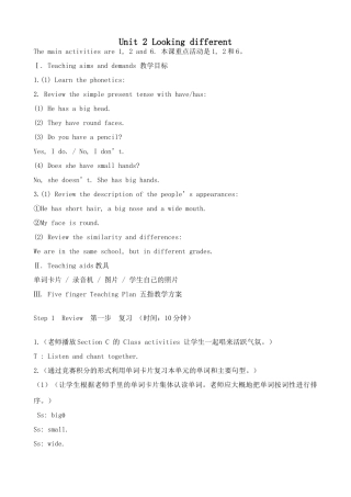 湘教版七年级英语上册Unit2 Looking different018