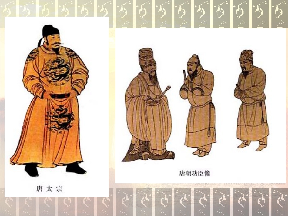 中国古代史下册复习_第2页