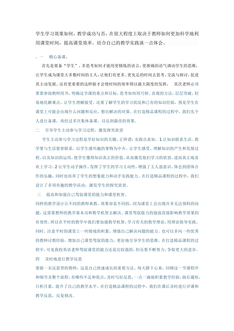 在你的生活中_第3页