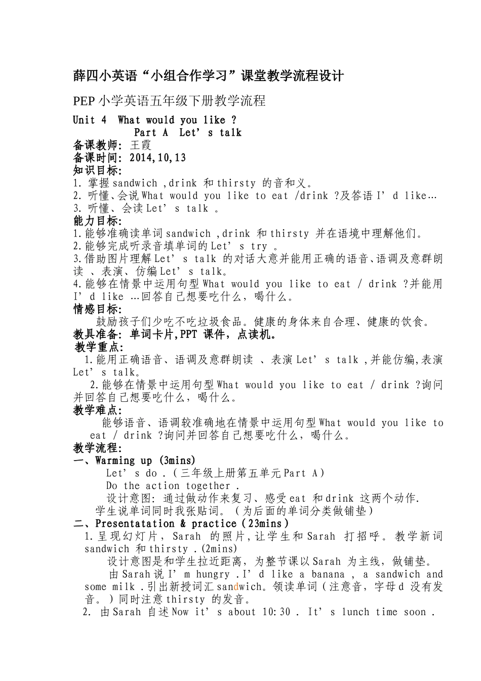 五上三单元ALet'stalk教学设计_第2页