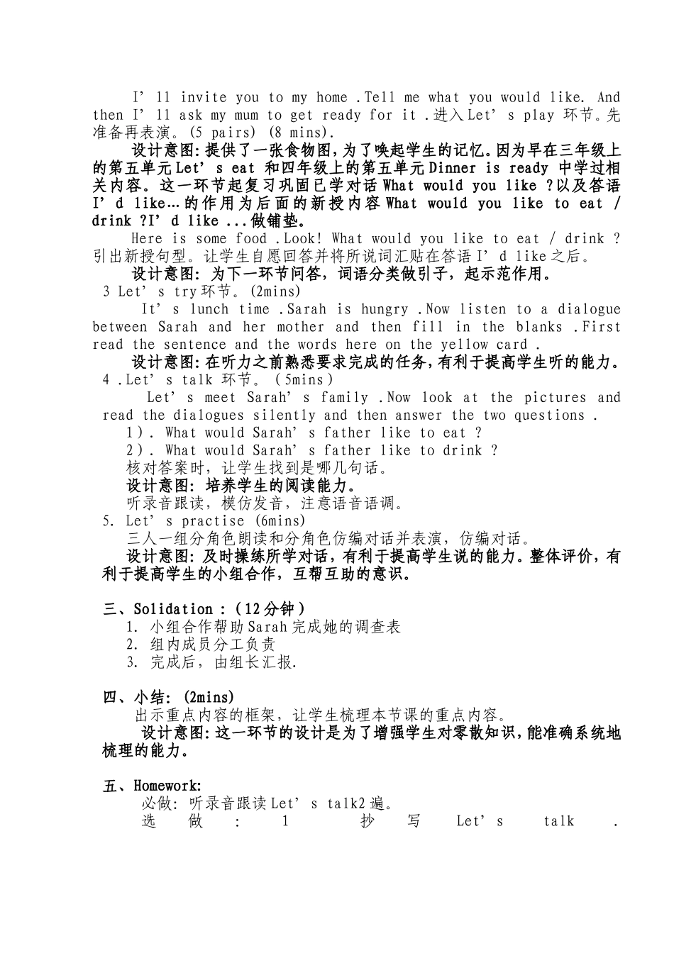 五上三单元ALet'stalk教学设计_第3页