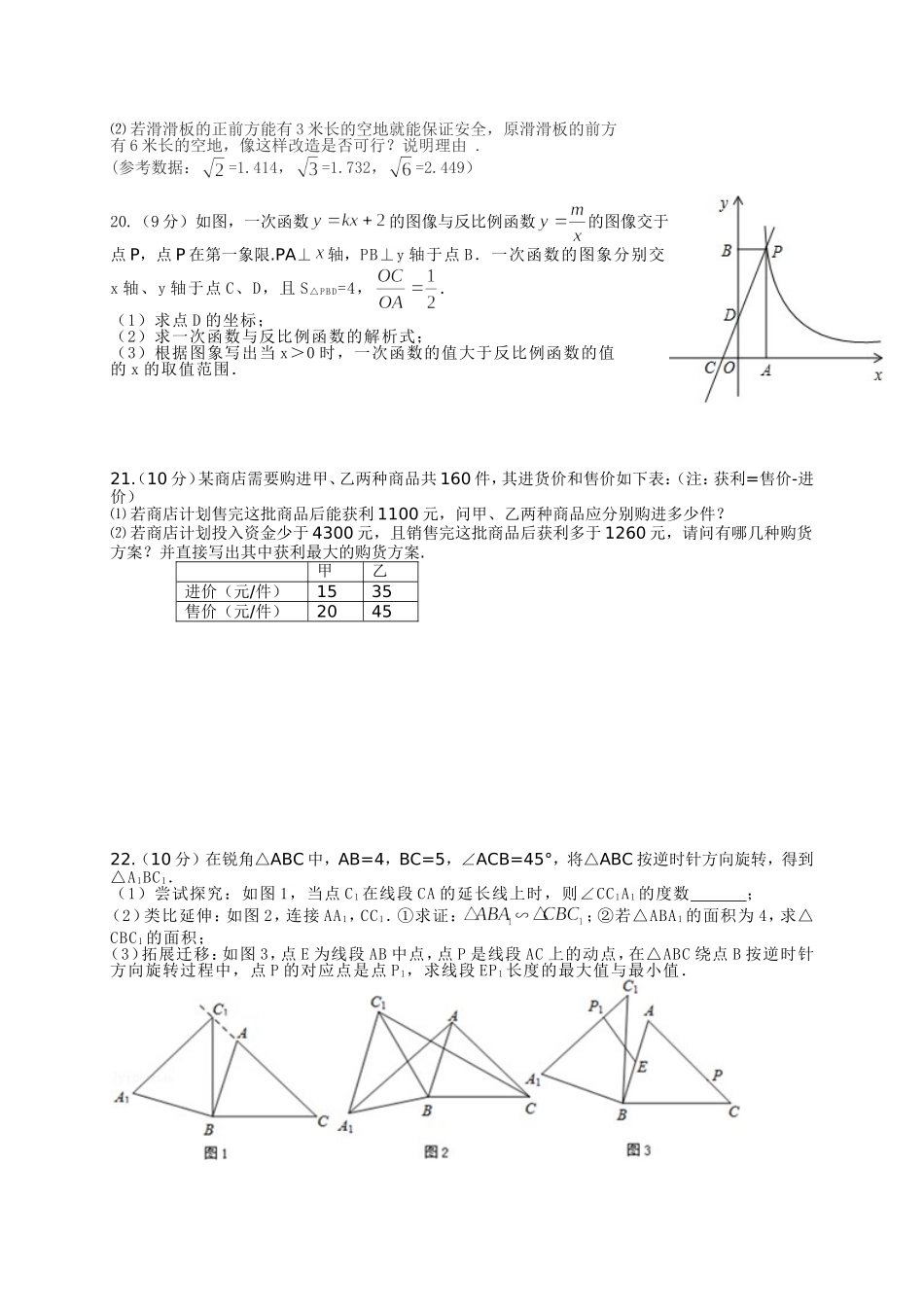 2014开封二次模拟试卷_第3页