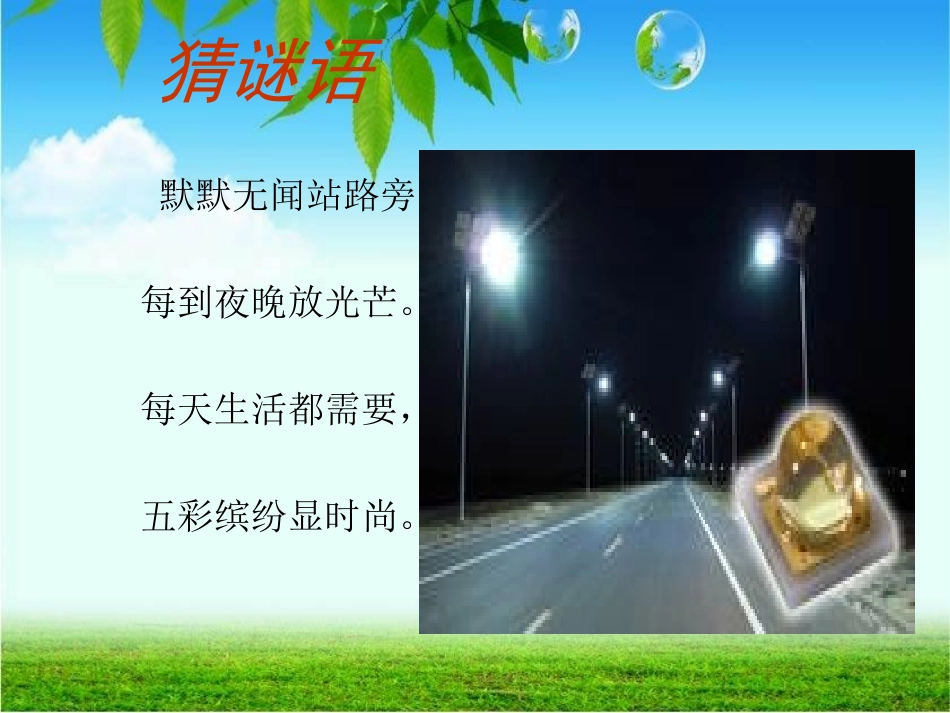 公用设施伴成长_第3页