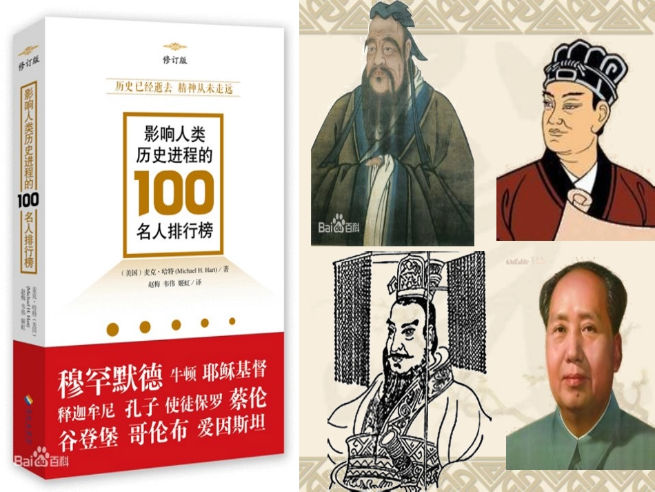 原创《秦帝国的兴亡》课件_第2页