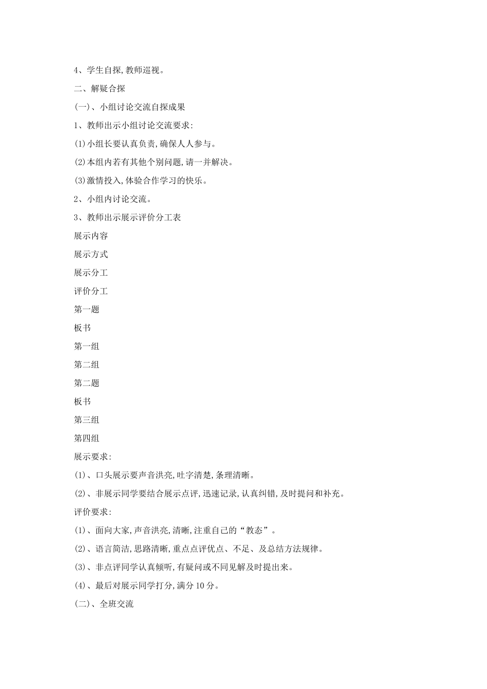 九年级语文下册 第20课《雪》四人谈——《雪》的独特之处教学设计 苏教版-苏教版初中九年级下册语文教案_第2页