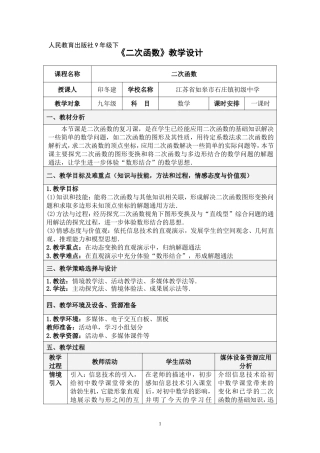 人民教育出版社9年级下