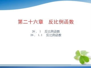 反比例函数练习题