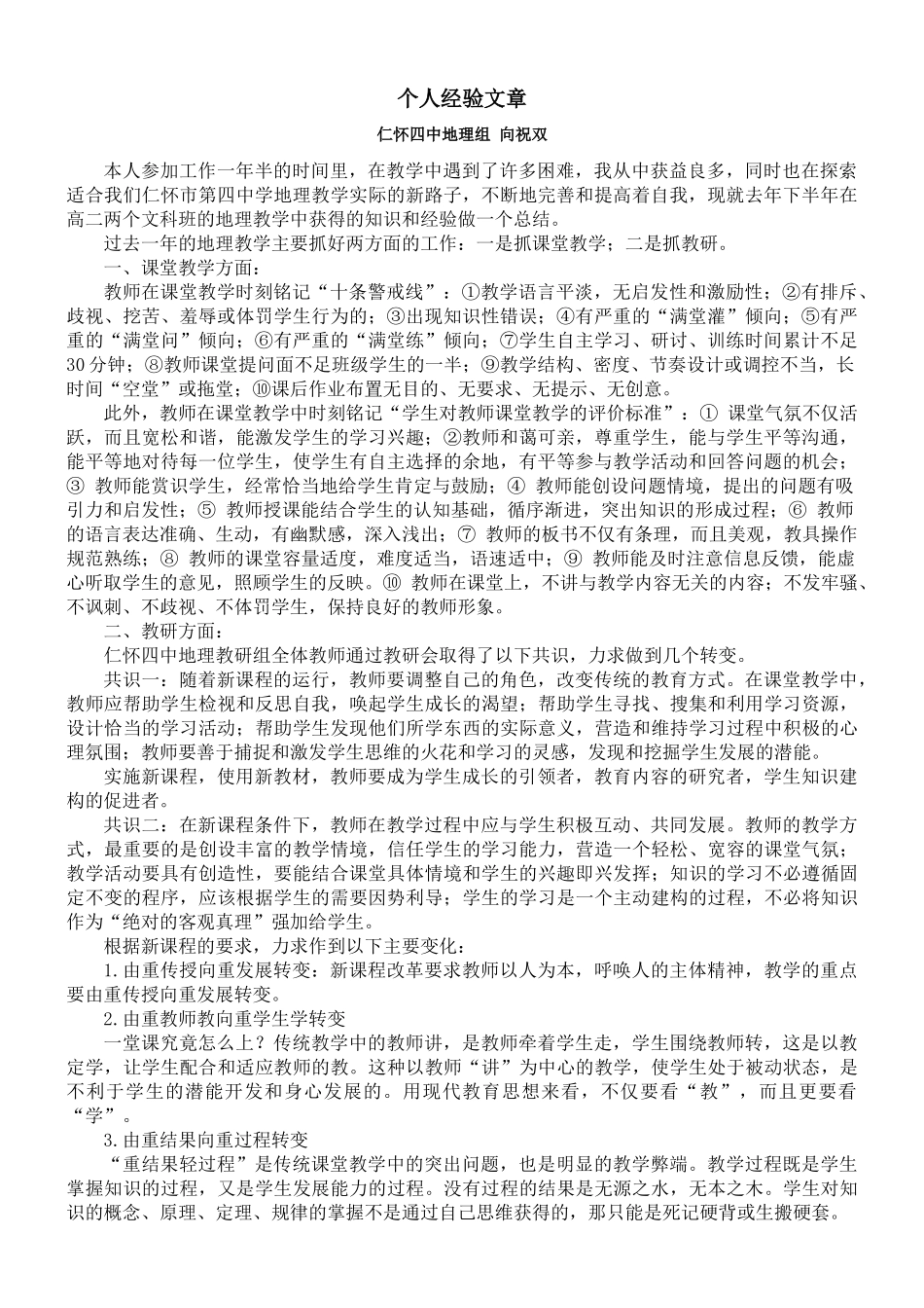 经验文章xzs_第1页