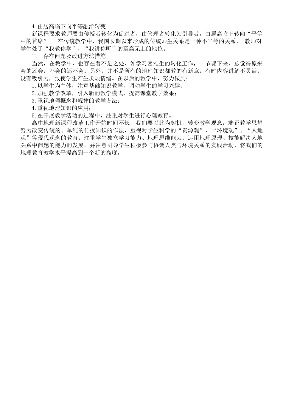 经验文章xzs_第2页