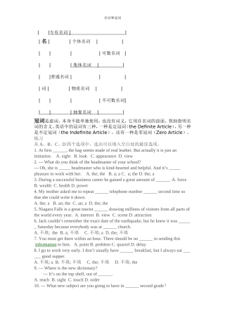 名词和冠词'