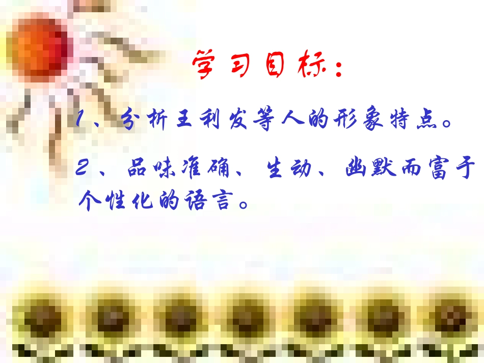 《茶馆》课件_第2页