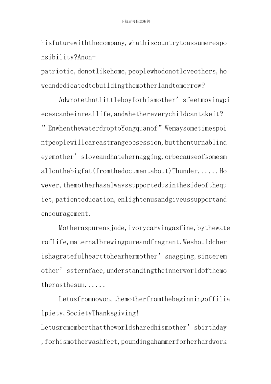 关于感谢母亲英语演讲稿_第2页