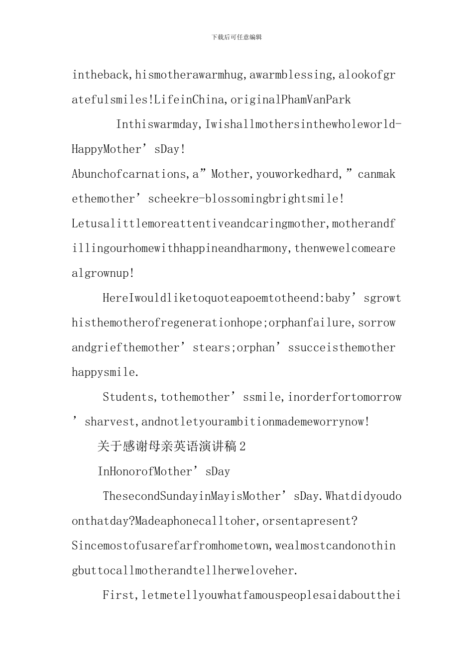 关于感谢母亲英语演讲稿_第3页