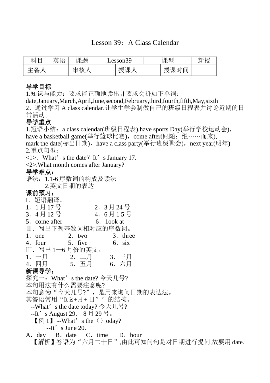 冀教版初一英语上册Unit7Lesson39导学案_第1页