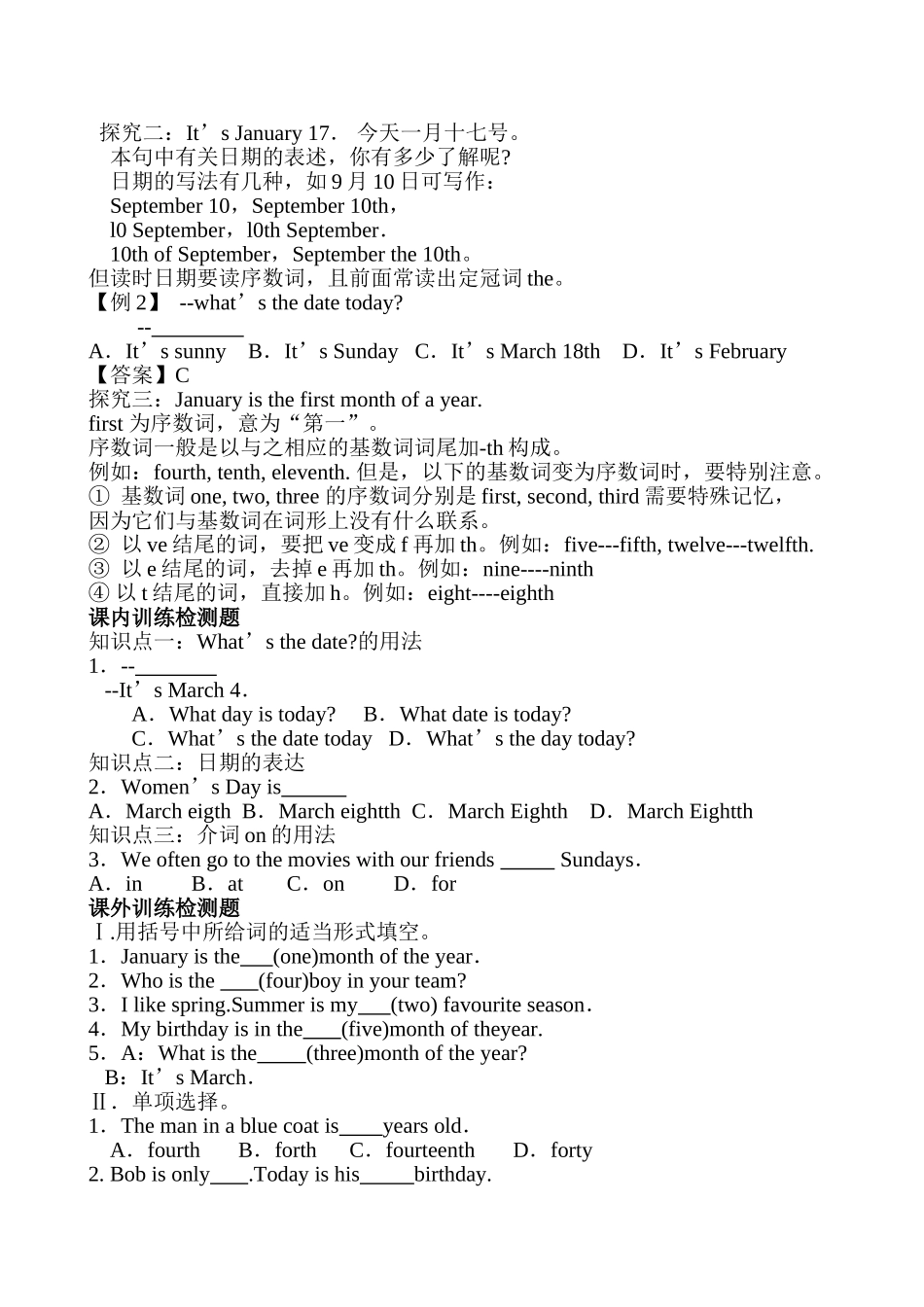 冀教版初一英语上册Unit7Lesson39导学案_第2页